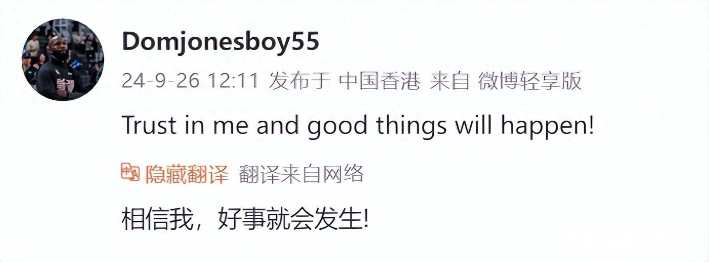 瓊斯回歸吉林后首度發(fā)聲：祈求大家信任，會(huì)帶隊(duì)創(chuàng)造好成績(jī)！