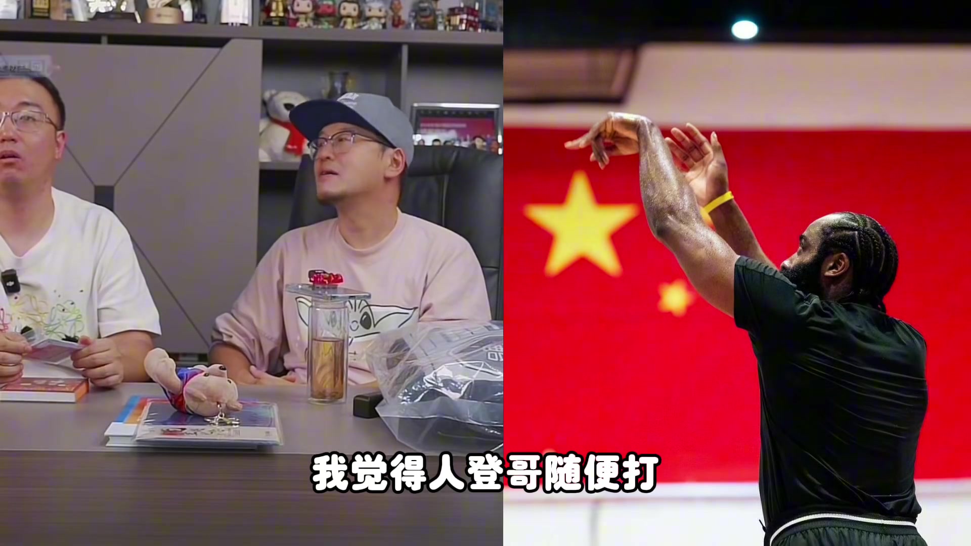 楊毅：新賽季登哥就隨便打！任冉：我覺得小卡不打?qū)Φ歉缡呛檬聗