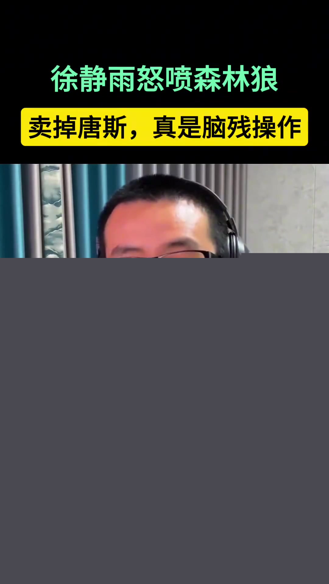 徐靜雨怒噴森林狼賣掉唐斯：這支球隊沒有未來了，約基奇拍手稱快