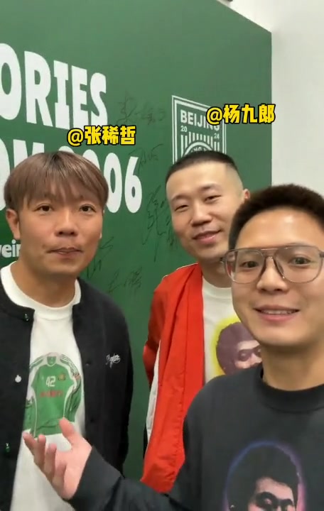 跨界，張稀哲與楊九郎出席活動