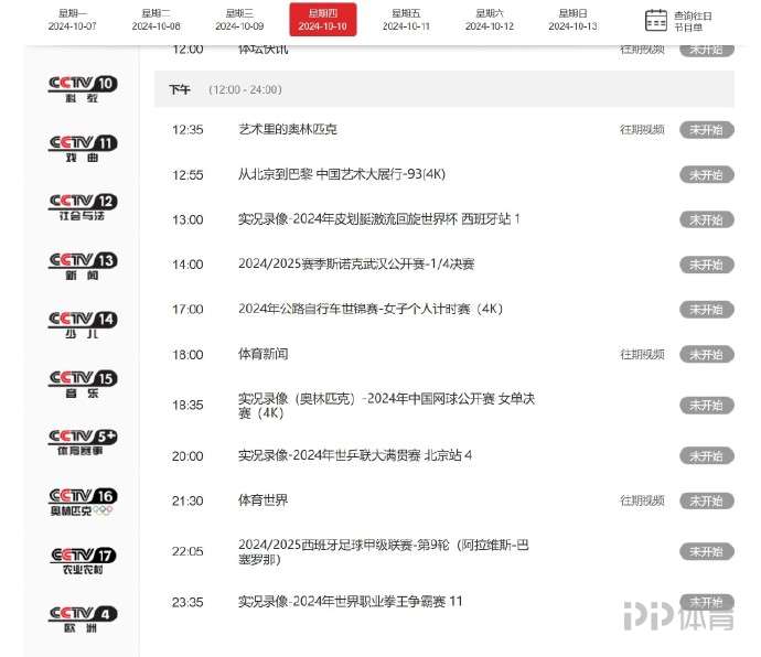 仍不轉(zhuǎn)播？央視暫時(shí)沒有計(jì)劃轉(zhuǎn)播國足客戰(zhàn)澳大利亞