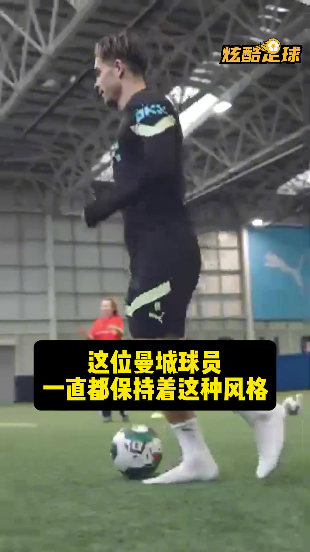 你知道格拉利什為什么穿著短球襪參加比賽嗎？