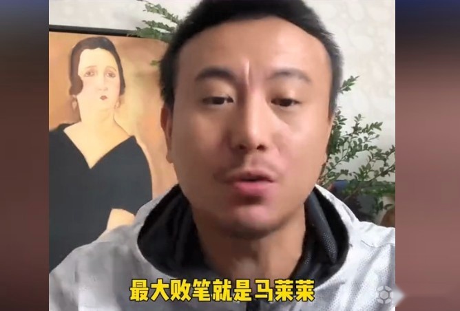 申花失去爭(zhēng)冠主動(dòng)權(quán)，毛劍卿：最大敗筆就是馬萊萊